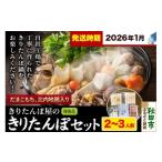 ふるさと納税 郷土鍋 