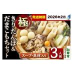 ふるさと納税 郷土鍋 