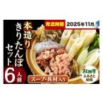 ふるさと納税 郷土鍋 