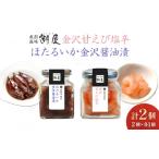 fu.... налог рыба моллюски Ishikawa префектура Kanazawa город . магазин Kanazawa . Ebino соль .,..... Kanazawa соевый соус ....l Kanazawa ........ морепродукты вода производство еда ... соевый соус . соль ....