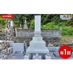 シーズンパス 回数券 お墓掃除 代行サービス