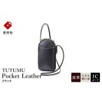カバン ショルダーバッグ 豊岡鞄 TUTUMU