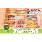 焼菓子 チョコレート クッキー こだわり素材でつくった
