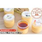 菓子 プリン 大江ノ郷ぷりん 6個入