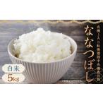 ふるさと納税 米 ゆめ