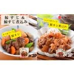 鯨すじ 鯨すじ煮込み 5パックセット レトルト