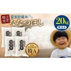 ふるさと納税 無洗米 