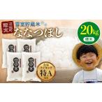 ふるさと納税 米 北海