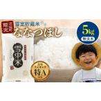 ふるさと納税 無洗米 