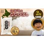 ふるさと納税 無洗米 �