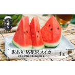 fu.... налог арбуз Yamagata префектура хвост цветок . город предшествующий предварительный заказ есть перевод хвост цветок . арбуз L размер и больше 1 шар 7 месяц последняя декада ~8 месяц средний . примерно отправка . мир 8 год производство 2026 год производство восток корень сельское хозяйство производство центральный ... запад...