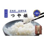 ふるさと納税 米 つや