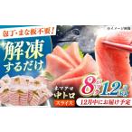 マグロ 12月中にお届け 切れてる本マグロ