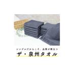 タオル 寝具 ザ 泉州タオル アイボリー 1659175