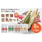 加工品等 佐世保豆乳4種類 プレーン バナナ