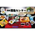 お食事券 旅館鷹島センター とらふぐ料理1泊2食付