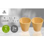 食器 グラス タンブラー 保温 保冷効果の高い二重構造