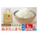 ふるさと納税 米 あき