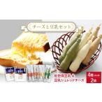 飲料類 佐世保豆乳4種類 各2本入り