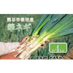 fu.... налог овощи вид лук порей Saitama префектура Kumagaya город Kumagaya город производство. .. удобрение . сделано окружающая среда гарантия все типа круговорот сельское хозяйство из сделано . лук-батун (... лук-батун ) 11 месяц c отправка 