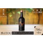 お酒 洋酒 京都蒸溜所 季の美 京都ドライジン 700ml×6本[京…