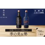 お酒 洋酒 京都蒸溜所 京都ドライジン 2種4本セット