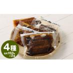 ふるさと納税 肉 ハンバーグ 熊本県 水上村 こだわり 4種 ハンバーグ 各約150g×2 計8個 セット （トマトソース ・ ホワイトソース ・ ペッパーソース ・ ブラ…