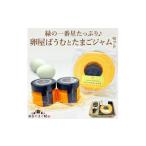 焼菓子 チョコレート バウムクーヘン 緑の一番星