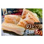 のどぐろ塩締め炙りフィーレ 魚