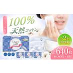 2回定期便 レジェールパフ 封入タイプ 箱入 80枚×4個