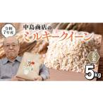 ふるさと納税 玄米 茨城県 つくばみらい市 令和7年産 茨城県産 玄米 ミルキークイーン 5kg （5kg×1袋） 米 コメ こめ 単一米 限定 茨城県産 国産 美味しい お…