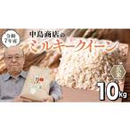 ふるさと納税 玄米 茨城県 つくばみらい市 令和7年産 茨城県産 玄米 ミルキークイーン 10kg （5kg×2袋） 米 コメ こめ 単一米 限定 茨城県産 国産 美味しい …