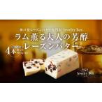 fu.... налог готовый продукт и т.п. масло префектура Hyogo город Kobe Ram .. взрослый .. изюм масло 4 шт. комплект 