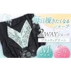 ファッション 2WAYショーツ ブラック×グリーン