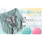ファッション 2WAYショーツ グリーン×グレー