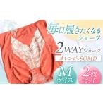 ファッション 2WAYショーツ オレンジ×SOMD