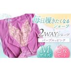 ファッション 2WAYショーツ パープル×ピンク