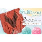ファッション 2WAYショーツ ブラウン×ブラウン