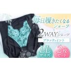 ファッション 2WAYショーツ ブラック×ミント