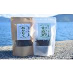 魚貝類 予約販売 西ノ島天然わかめ&amp;あかもくセット