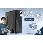 パソコン 周辺機器 スペック指定 ビジネス