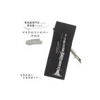 楽器 管楽器のためのマイクロファイバークロス