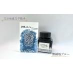 文房具 玩具 東京ご当地インク エイチワークス