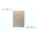 文房具 玩具 エイチワークス ノートブック