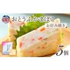 fu.... налог камабоко * очистка товар Miyagi префектура соль . город .... камабоко окономияки 5 штук входит l камабоко kamaboko тофу ......... тофу .. паста неримоно ....