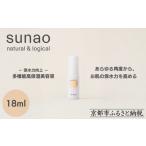化粧水 乳液 美容液 クリーム sunao 京の拘りスキンケア