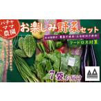 fu.... налог комплект *... Ibaraki префектура Shimotsuma город есть перевод наслаждение овощи комплект ( 7 пакет ) капот Roth меры овощи набор оставив решение кому-то другому есть перевод капот Roth сезон предмет комплект...