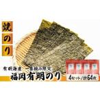 魚貝類のり 有明海産一番摘み 福岡有明のり