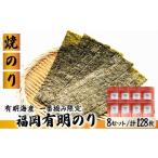 魚貝類のり 有明海産一番摘み 福岡有明のり