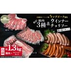 豚肉 バラ キングポーク食べ比べ 精肉3部位